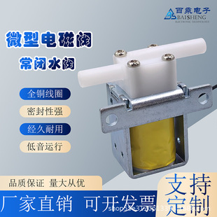 ΢��늴��y ��λ��ͨ���]ˮ�y6V12V24V���șC�ˮ�C ƽ��֧�ֿ��