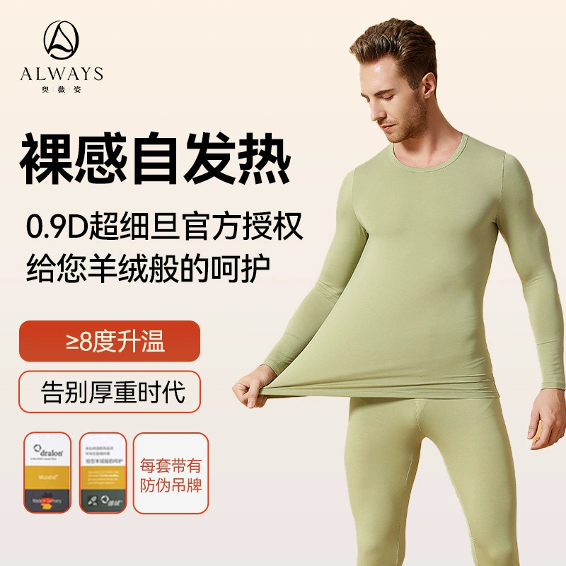 Мужской комплект термобелья Aowei Zhi: тонкий, для осени и зимы, с функцией генерации тепла, базовый слой, термокостюм