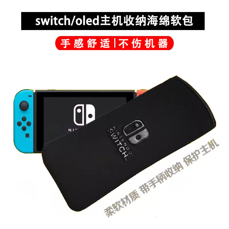 Suitable for Nintendo Switch2 Protective Bag Soft Bag Oled Host Cosmetics Bag Soft Bag Sponge Bag Ns Protection