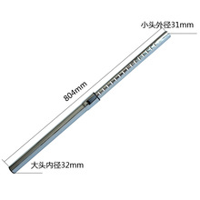 大头内径32小头外径31mm吸尘器配件直管延伸管金属管长杆伸缩长管