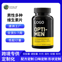 澳洲工厂男性多种维生素片保健营养品跨境电商专供OEM/ODM代加工