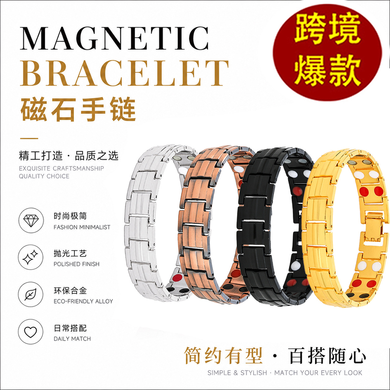 欧美跨境热卖磁石手链复古情侣手环手镯四合一龙纹双排手饰