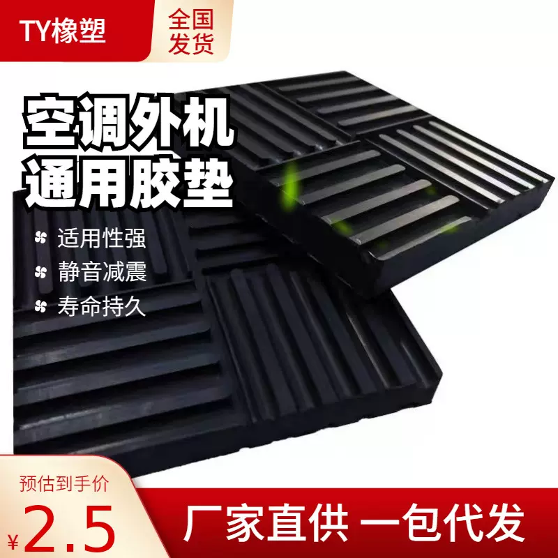 销售现货橡胶减震垫15mm条纹吸音垫空调降噪缓冲垫水泵风机减震块