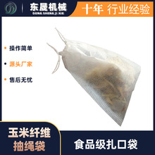 100片玉米纤维抽线食品级茶包袋泡茶袋中药袋一次性过滤袋泡茶袋