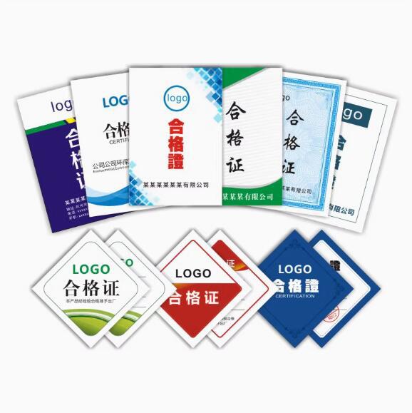 产品保修卡合格证标签标牌挂牌制作 吊牌挂卡检验合格纸卡说明书