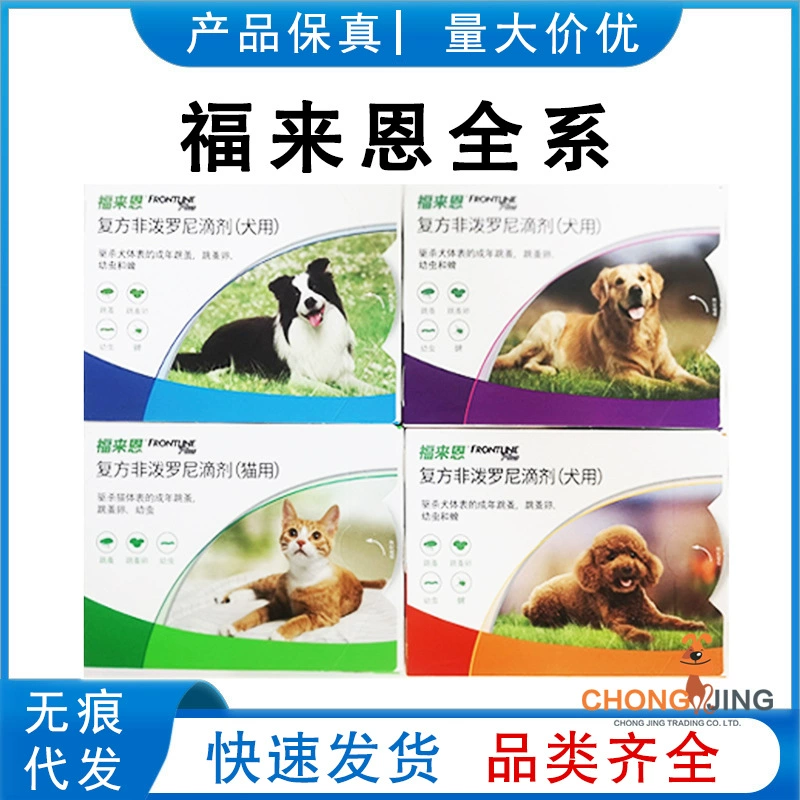 Капли Fulian Cat Капли для маленьких собак Средние и большие собаки Экстракорпоральный репеллент от насекомых Инсектицидный спрей для кошек