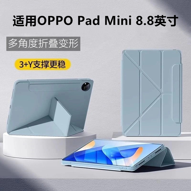 Compatible with OPPO Ad5 Pro tablet case, popular 13.2-inch magnetic snap-on design, mini 8.8-inch slim and lightweight pad 3 without pen slot.