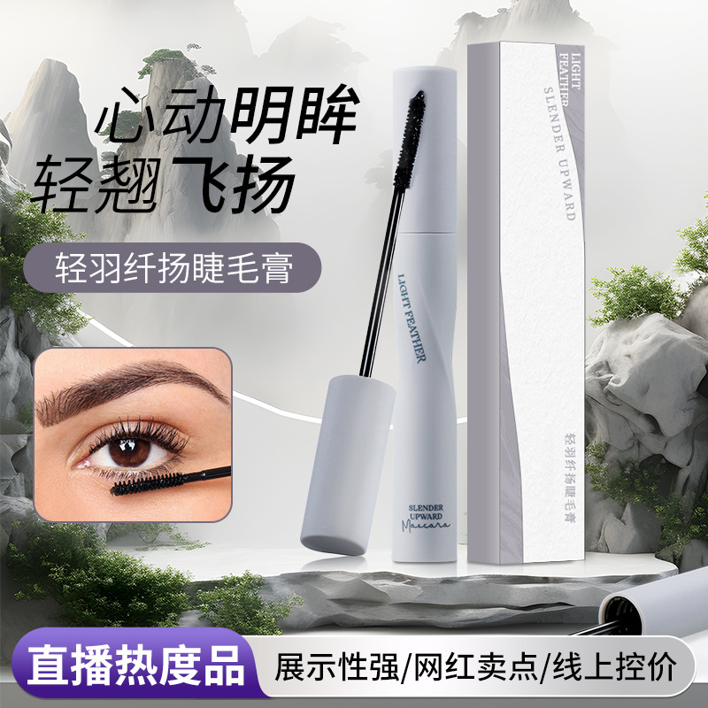 Quick dry waterproof lengthening dense curling long base mascara
