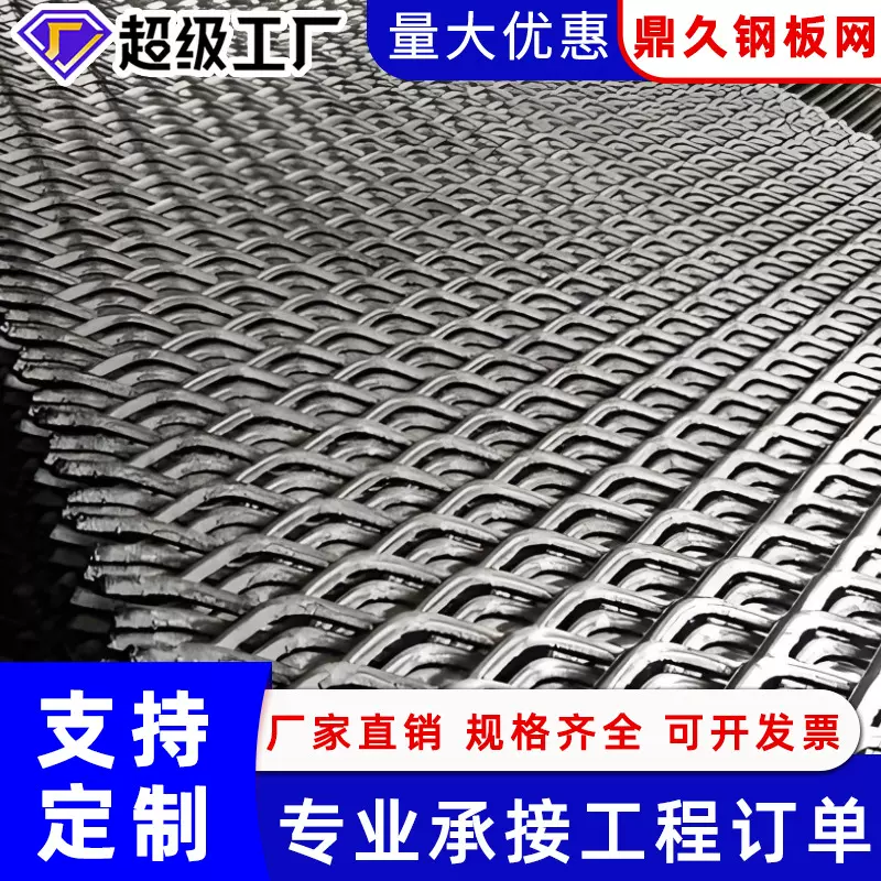 菱形网304钢板一体拉伸网防护网 不锈钢钢板网重型钢板隔离钢板网