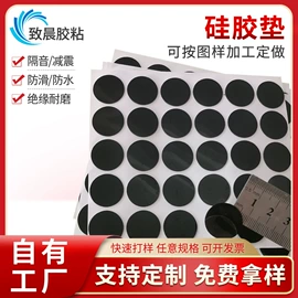 胶垫;屏蔽材料;辅助包装材料