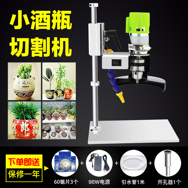 酒瓶切割机台式电动玻璃陶瓷切瓶器瓶子做花盆多功能打磨钻孔切割