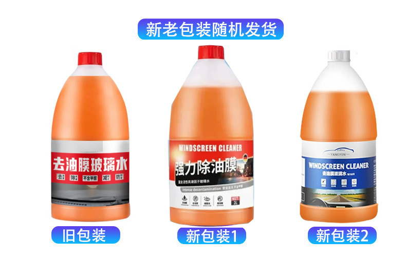 Genuine Rongli Car Oil Film Remover Glass Cleaner, All-Purpose Oil Film Remover for All Seasons, 1.8L Large Bottle