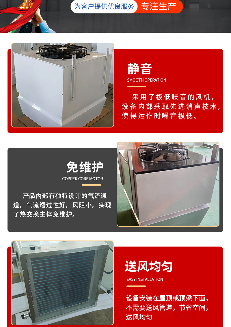 高大空间暖风机_04.jpg