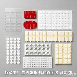 9448A强力泡棉双面胶加厚泡棉双面胶垫 强力纳米双面胶可定制尺寸