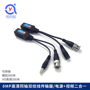 8MPͬ�S�����ݔ�� ҕ�l�Դ2��1�W������հl�� BNC���^�D�W�j��