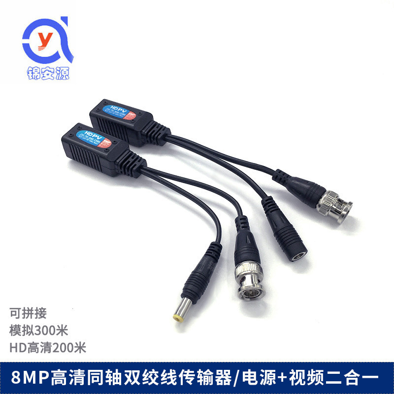 8MP coaxial HD transmitter video power supply 2-in-1 network cable power supply transceiver BNC connector to network cable