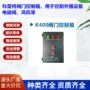 ib传输定制数传控制箱