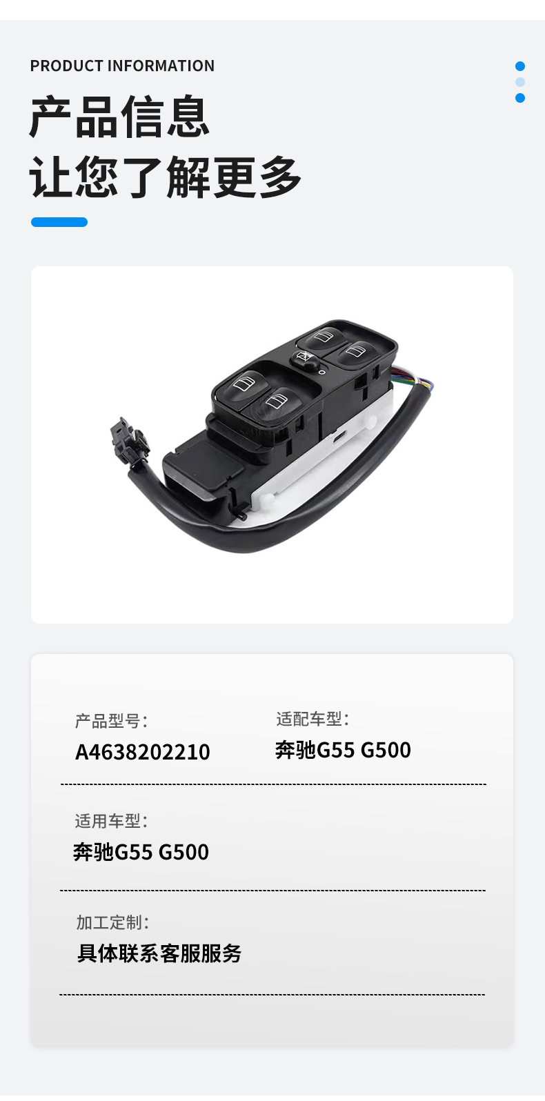 A4638202210 Is Suitable for Mercedes-Benz G55 G500 Glass Lift Switch Auto Parts Window Switch