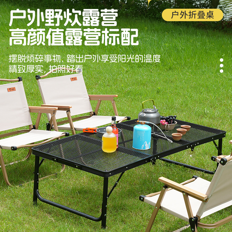 屋外折り畳みテーブルキャンプキャンプ場バーベキューテーブル携帯アルミ合金二重メッシュ鉄網テーブル代発