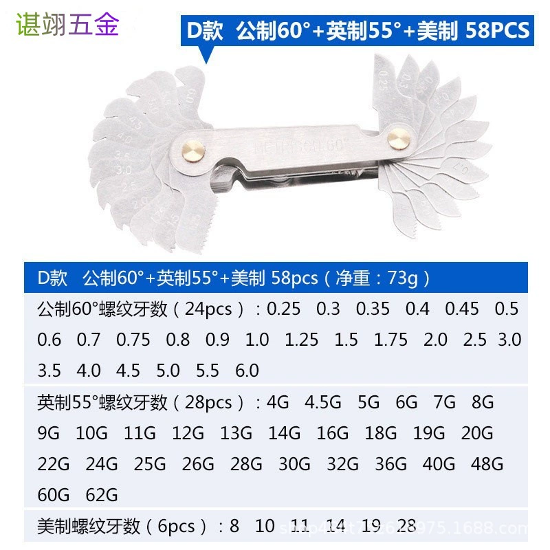 Набор метрических резьбовых пробников с множеством спецификаций, 55-60 градусов, 58 предметов, с пряжкой и винтом для измерения