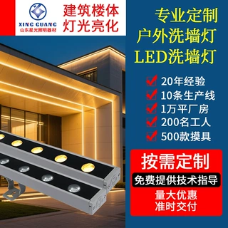 厂家定制户外防水洗墙灯室外广告牌楼体亮化别墅外墙led洗墙灯24w