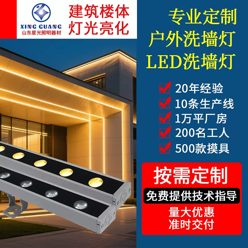 厂家定制24w户外洗墙灯防水线条灯亮化工程外墙射灯室外led洗墙灯