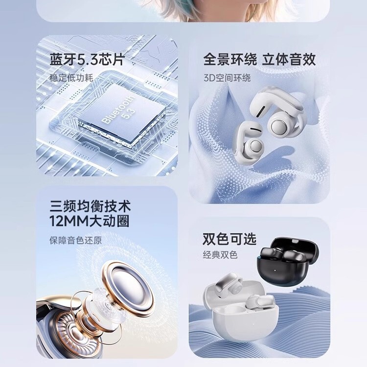 耳クリップを開放した2025年の新型無線bluetoothイヤホンv 12は耳に入らない高音質男女が長く装着されても痛くない|undefined