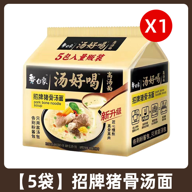 【5팩】시그니처 돼지뼈 국수