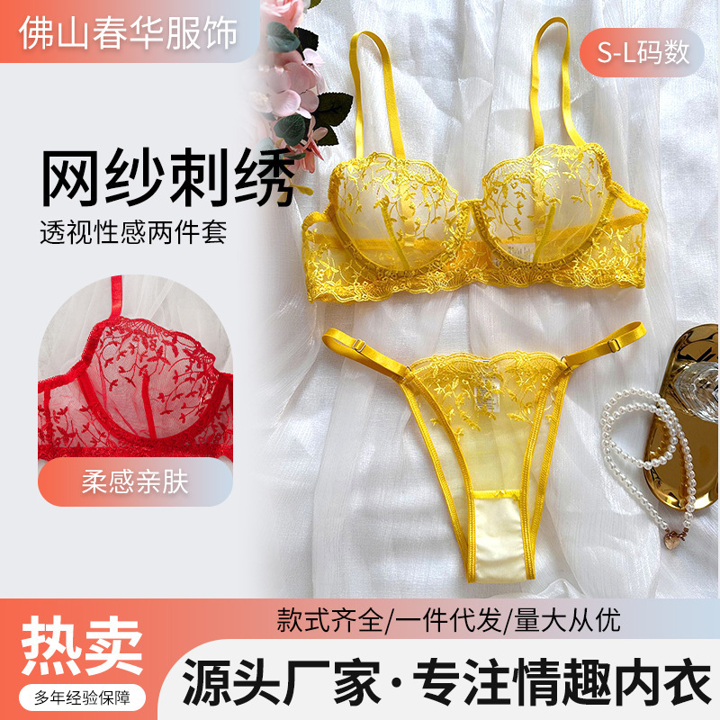 Europe and the United States pure want ultra-thin cup bra with steel ring upper support bra see-through three-point transparent sexy underwear wholesale
