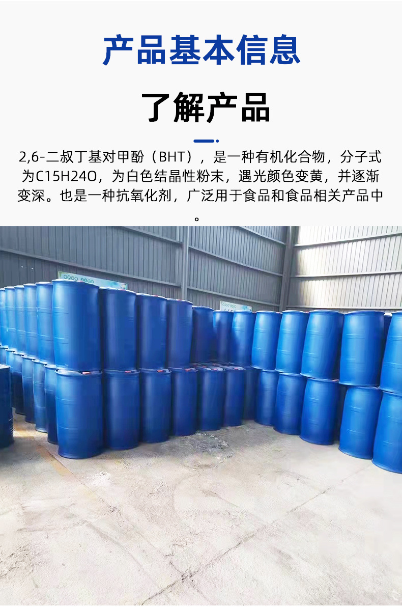 抗氧剂501_03.jpg