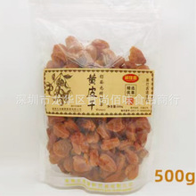 ���l���Ʒ�Ɲ�¡�����ϟo���SƤ�ɹ��ɹ������x�������T��ʳ500g