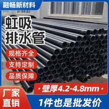 虹吸排水管厂家批发同层排水管材建筑工程房屋专用HDPE虹吸排水管