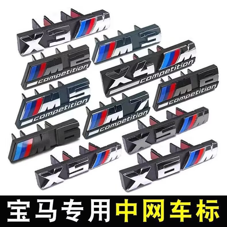 BMW self-adhesive universal grille emblem for 3 Series, 5 Series, X1M, M2, X3M, M4, X5M, M6, X7, M8, black
