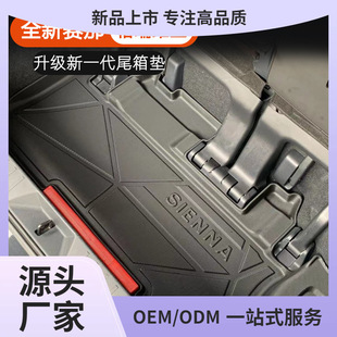 Suitable for Toyota Senna Senna Senna Trunk Mat Tail Door Mat Waterproof Kun Ming