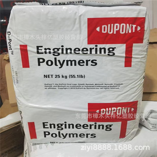 Spot Wholesale Pa612/American Dupont 77G33L/Food Grade/Corrosion-Resistant/Super Wear-Resistant