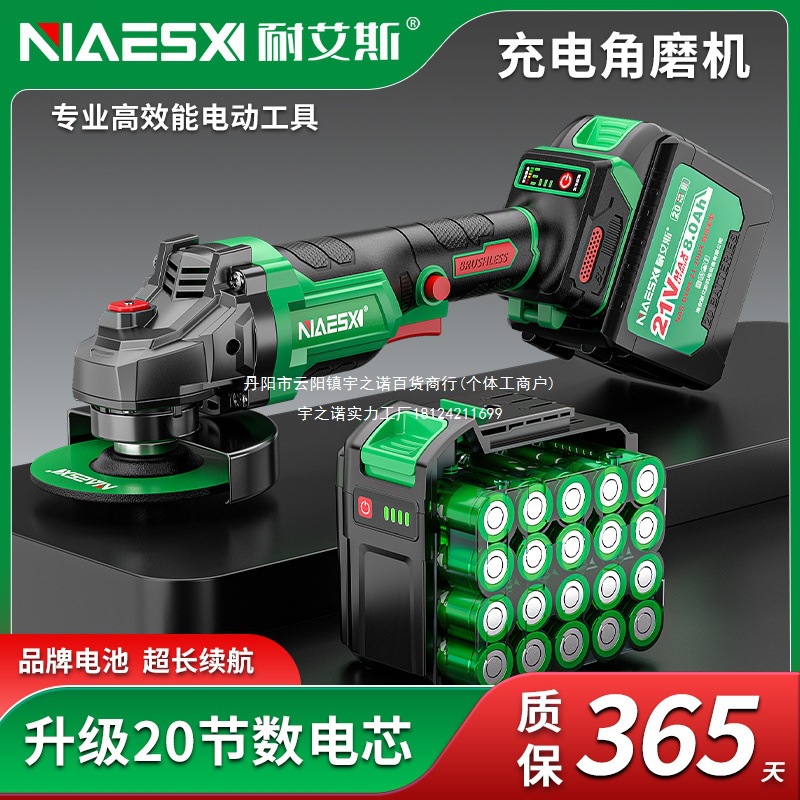 耐艾斯充电角磨机20节电池纯铜无刷手磨机切割机电锯打磨机磨光机