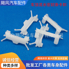 汽车顶棚流水槽内饰板固定卡扣适用于现代伊兰特起亚赛拉图福瑞迪