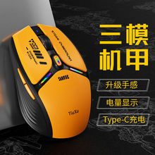 蓝牙无线鼠标三模充电式按键有声适用台式笔记本电脑办公男女生