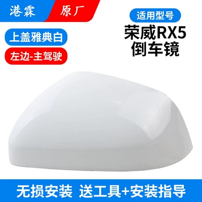 Housing, Erx5 Rearview Mirror Housing, Rear mirror/rearview mirror assembly - original-elegant-white-upper-cover-main-driver