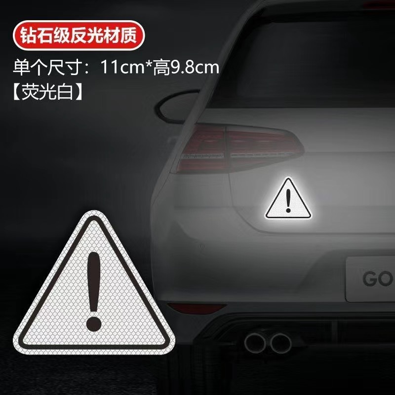 三角警告反射シール安全警告シール車体の傷を遮る創造的な個性的な装飾自動車シール|undefined