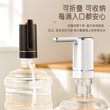 折叠款桶装水抽水器电动自动上水器饮水机压水器家用大桶水抽水泵