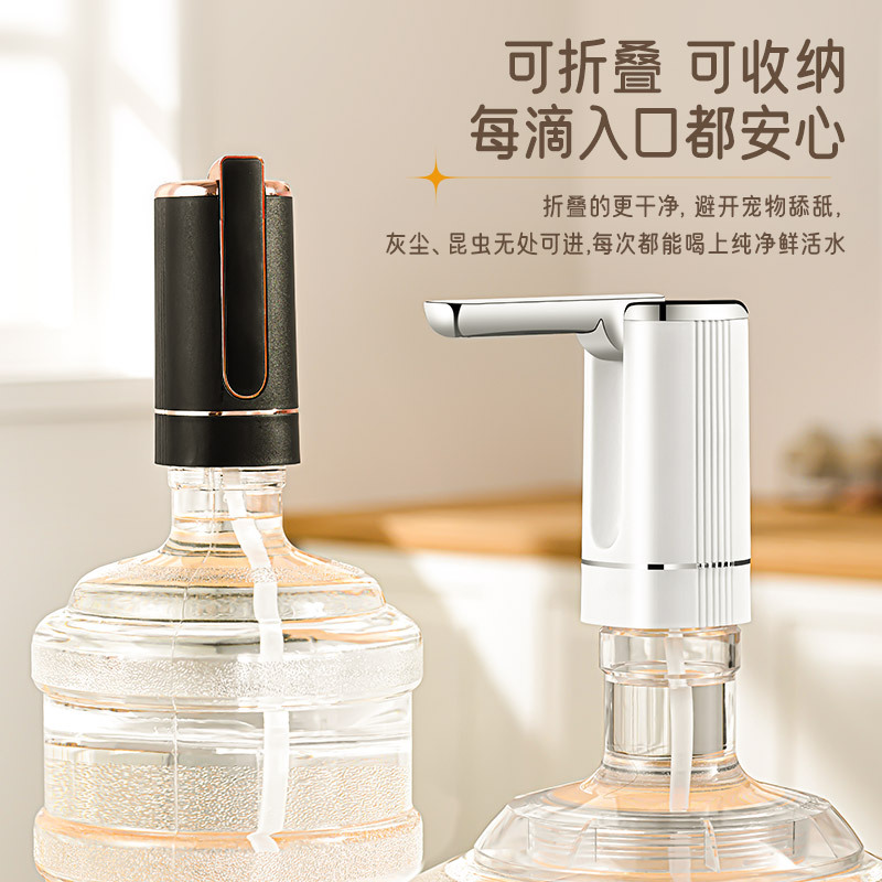 折叠款桶装水抽水器电动自动上水器饮水机压水器家用大桶水抽水泵