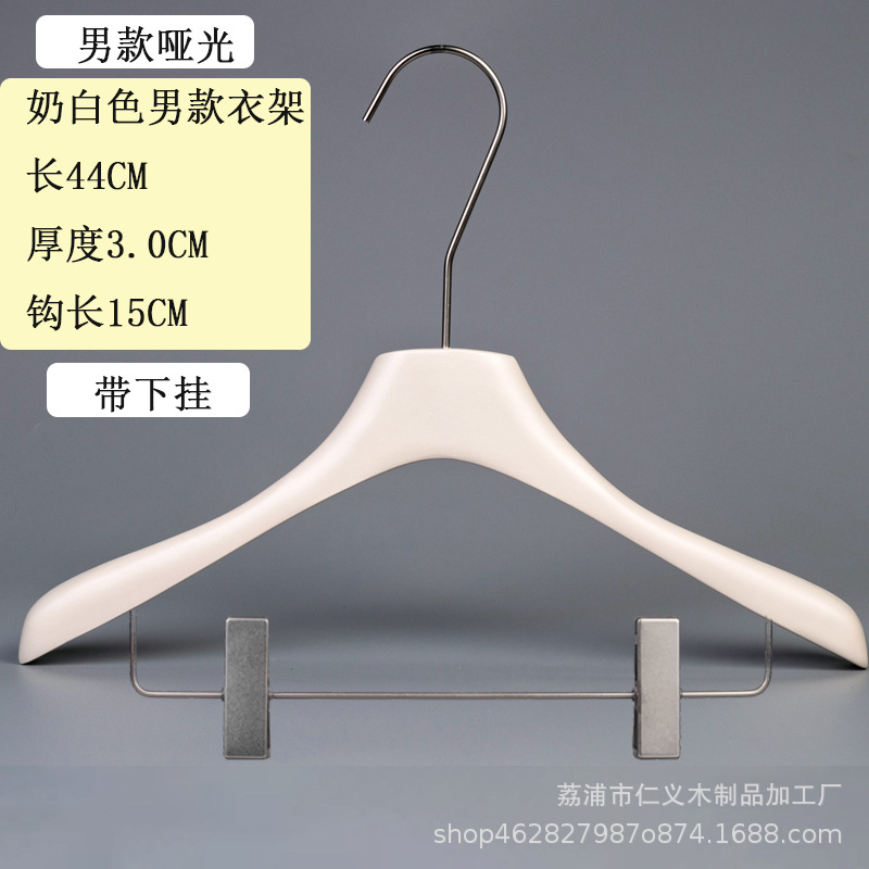 卸売りの乳の白い実木のハンガーのクリップの項の婦人服の店の服は太い子供服の店の木製の服を掛けてズボンの棚を支えます。