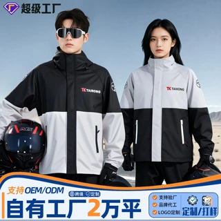 定制摩托车雨衣骑行服套装男款成人分体式外卖骑手全身防暴雨雨衣