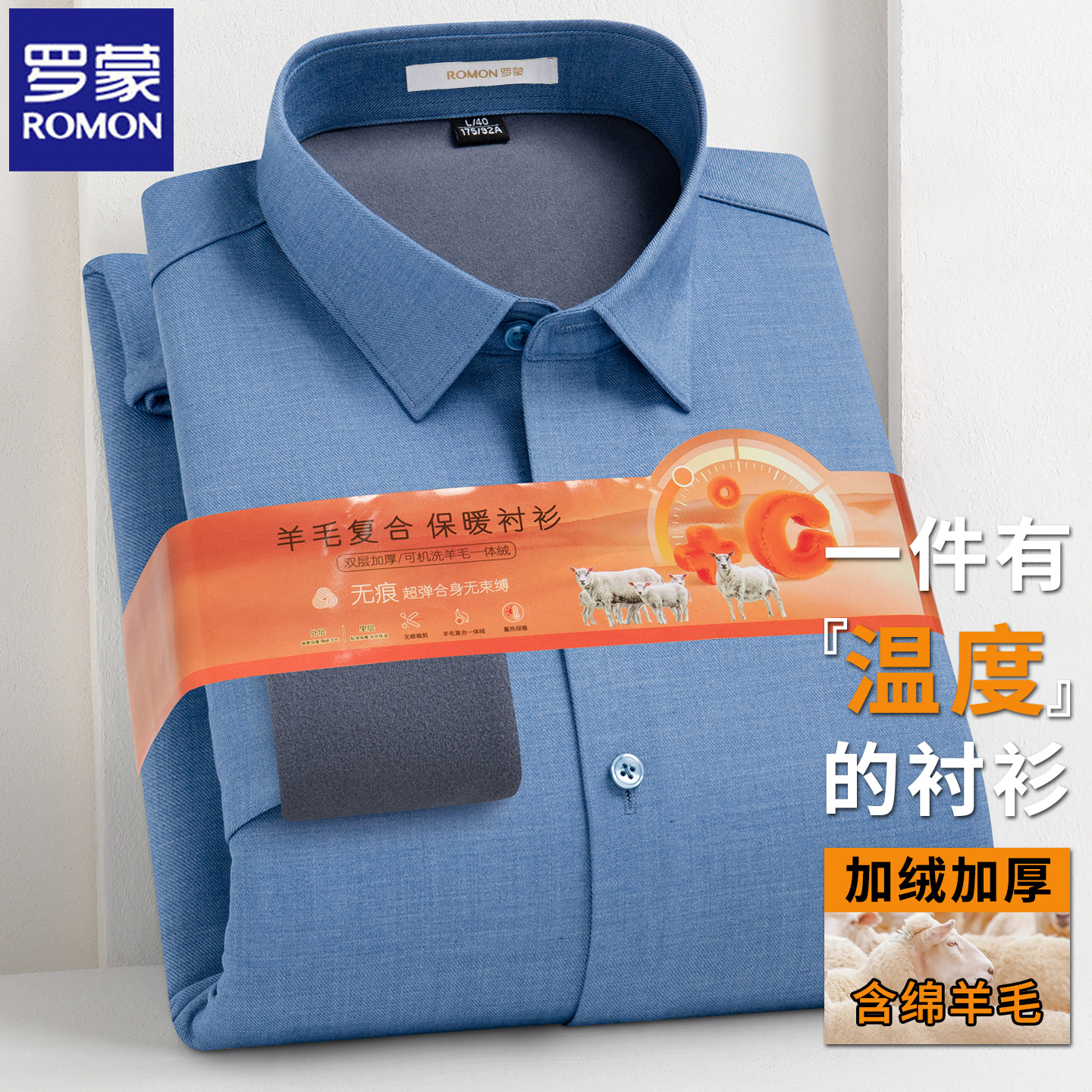 [Fleece Thickeneding + Sheep Wool] Romon Long-Sleeved Shirt 2025 Winter Shirt Workwear Warm Top Men's Machine