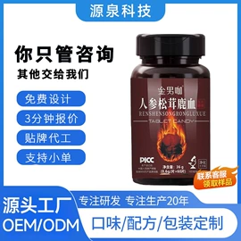 复合保健产品;鹿产品;私处保养