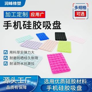 40粒双面硅胶吸盘手机自拍支架自拍神器小批量加工