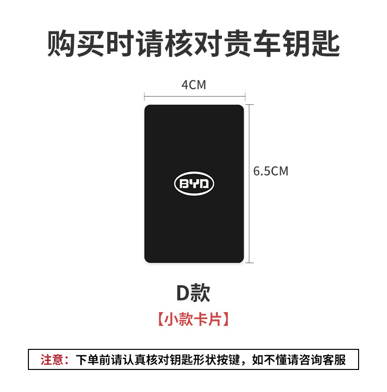 Byd Retro Key Cover Dolphin Song Plus Qin Dmi Han Ev Yuan Tang Hiace 05 Seal 06 Five-Key Gt Sea