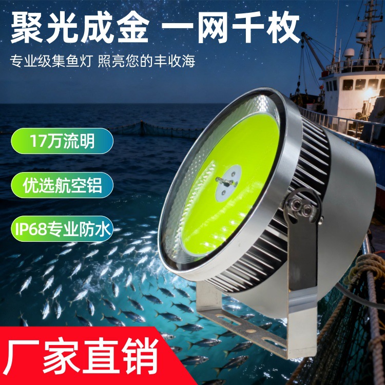 1000-Watt Marine Led Fishing Light, Fish Gathering Light Manufacturer, High-Power Fish Attracting Light, Waterproof Aerial Fish Gathering Light