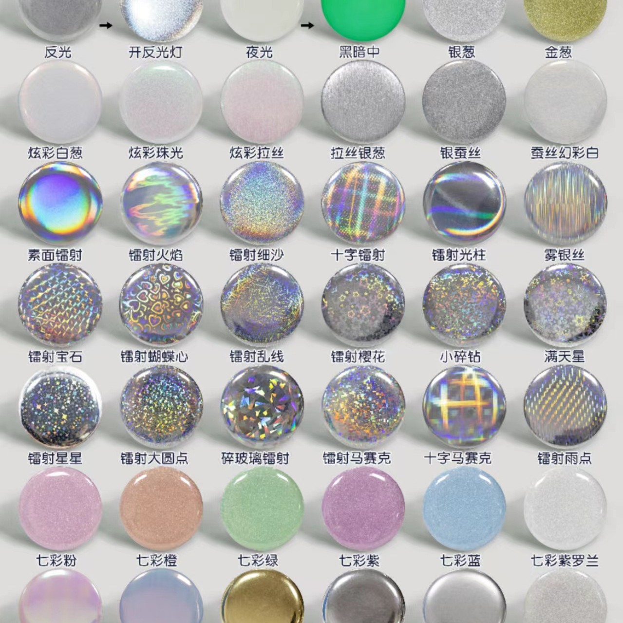 深圳彩艺厂家生产 胸章用镭射纸 各种规格颜色胸章用 标签